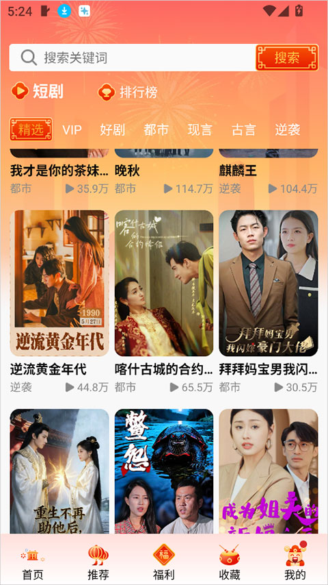 金象视界app截图0