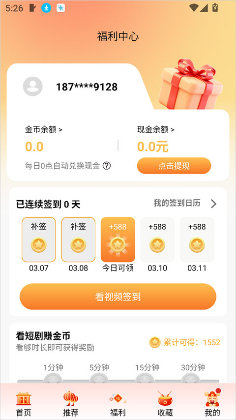 金象视界app截图1
