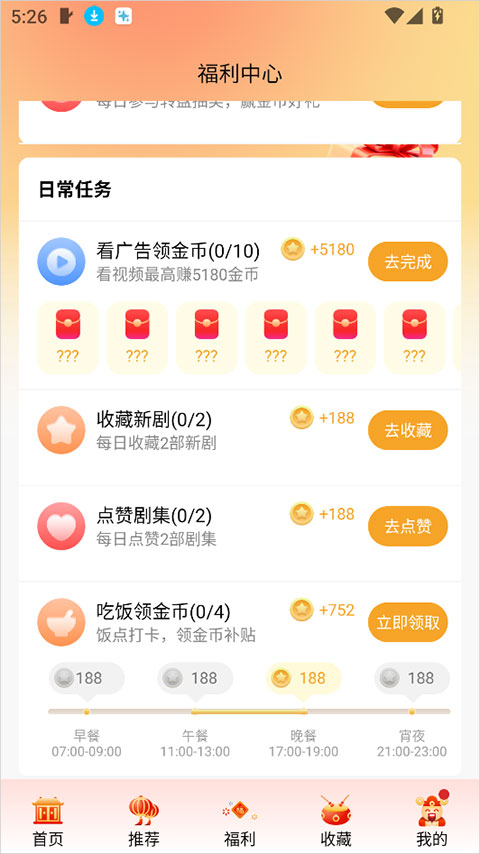 金象视界app截图2