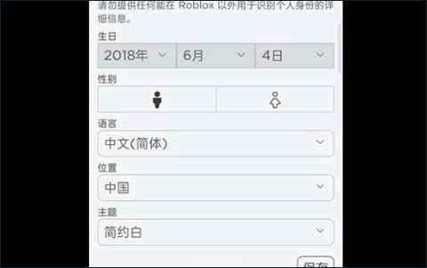 roblox美服截图2