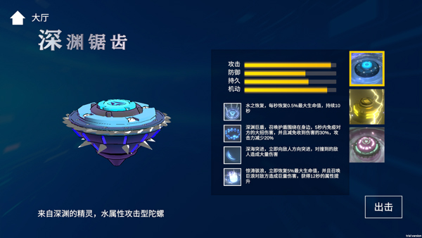 旋风陀螺截图2