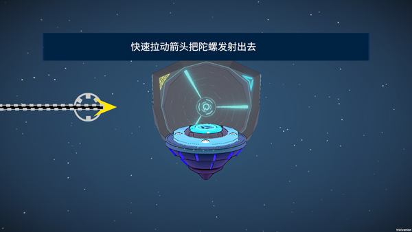 旋风陀螺截图3