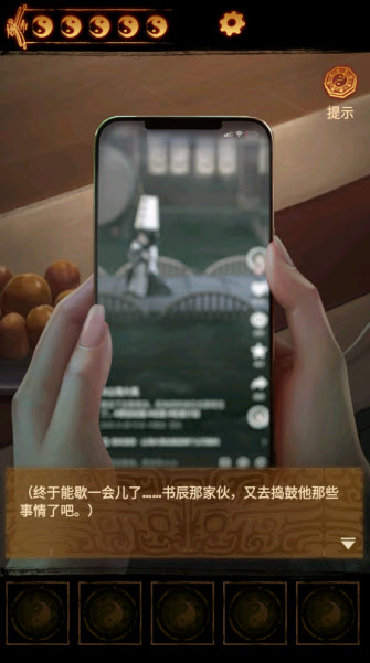 缠重山2冥玉钞截图1