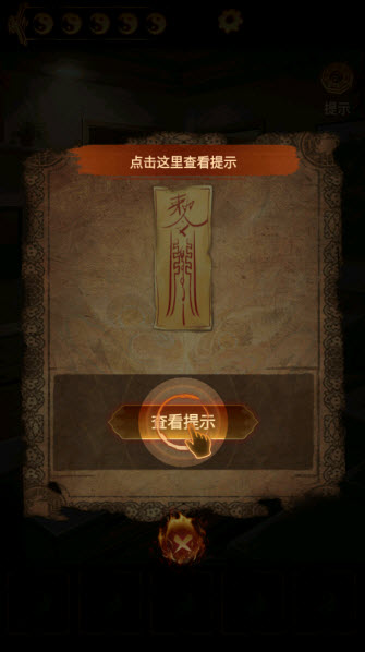 缠重山2冥玉钞截图2
