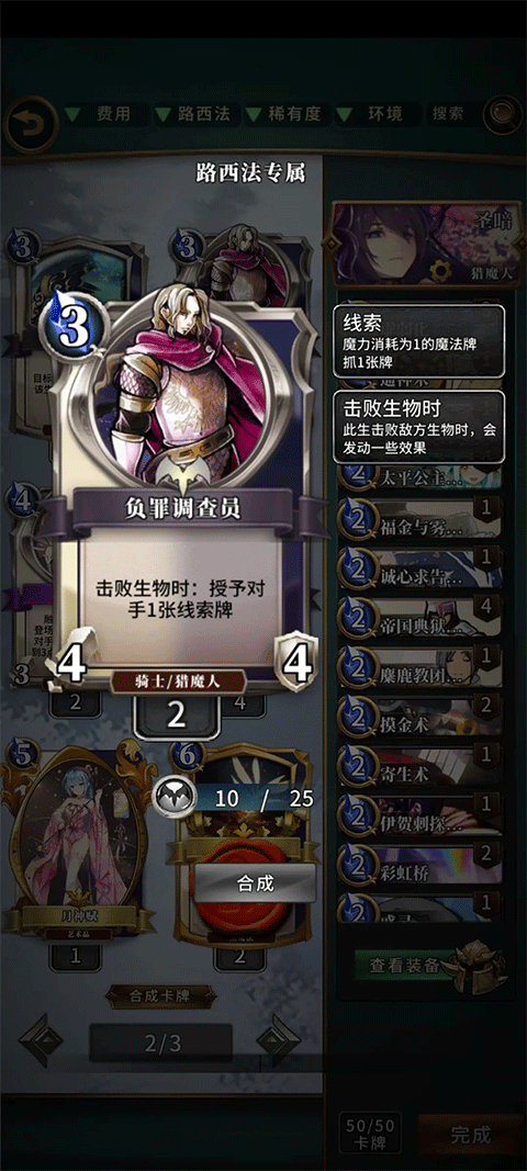 英灵召唤师手游截图0