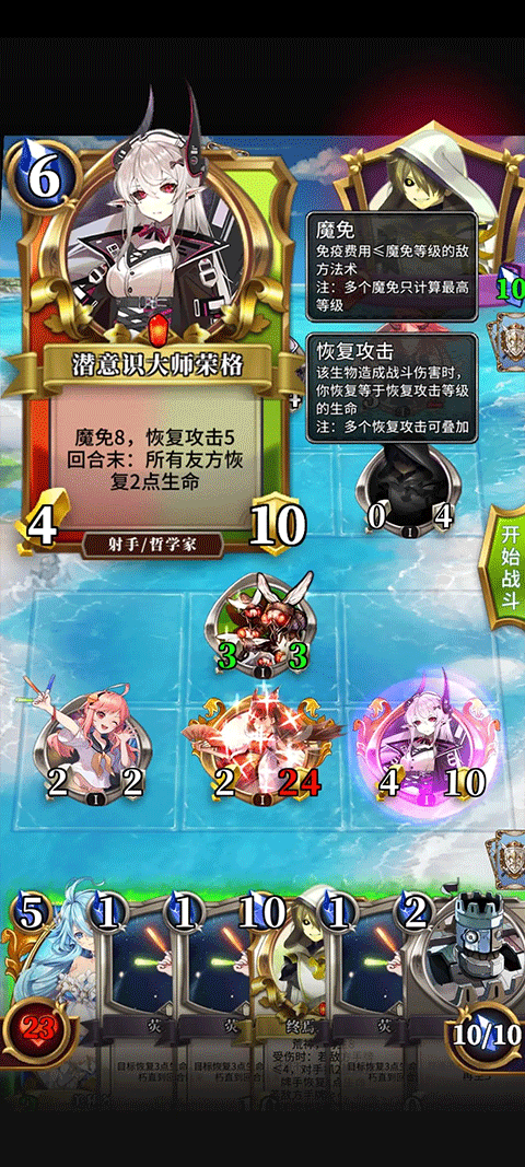 英灵召唤师手游截图2