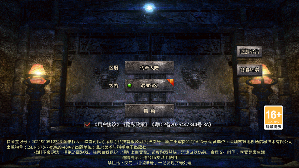 大屠龙九游版截图