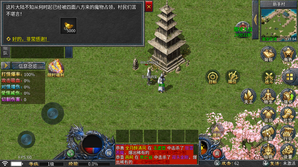 大屠龙九游版截图