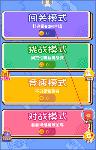 猜歌点点赚钱领现金版截图0