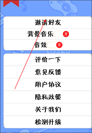猜歌点点赚钱领现金版截图1