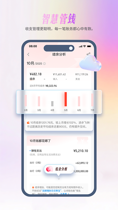 南京银行手机银行截图0