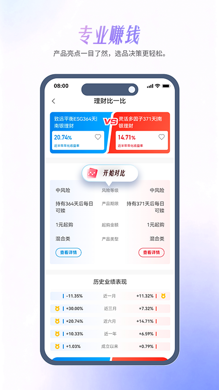 南京银行手机银行截图1