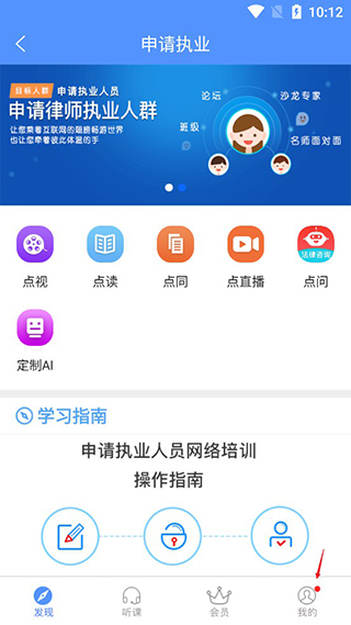 点睛网app截图1
