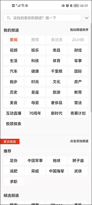 搜狐新闻手机客户端截图1