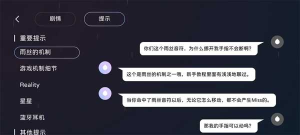 Milthm音游手机版截图