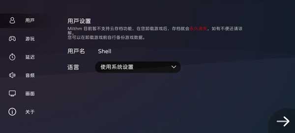 Milthm音游手机版截图