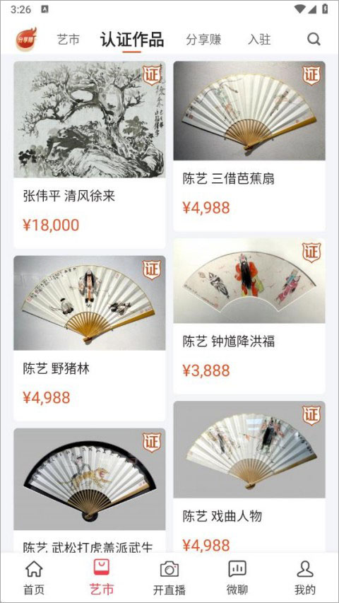 艺术融媒体app官方版截图3