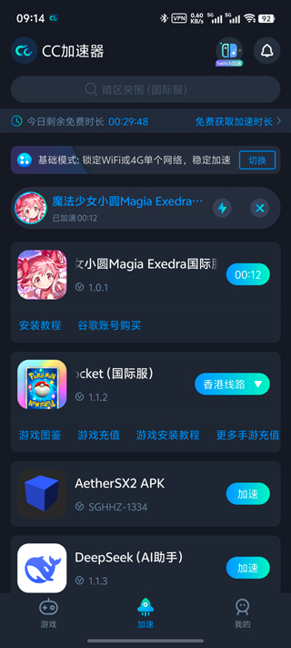魔法少女小圆Magia Exedra国际服截图0
