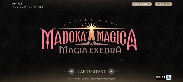 魔法少女小圆Magia Exedra国际服截图3