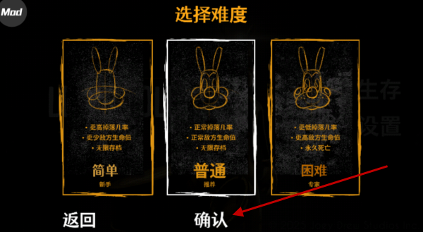 班迪孤狼手机版截图4