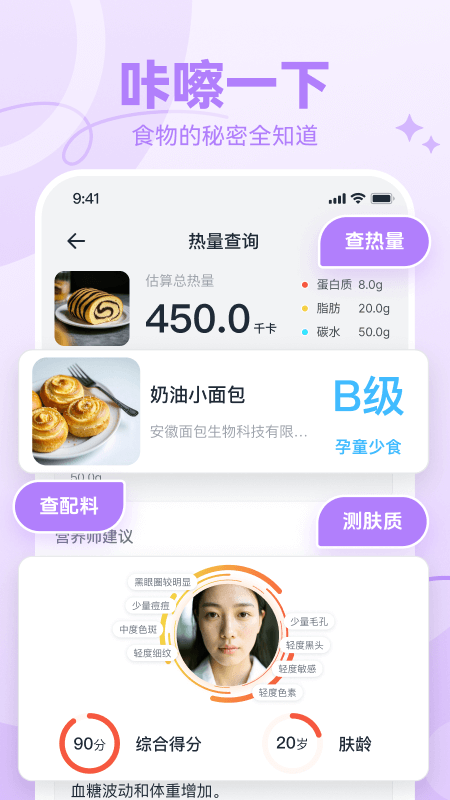 番茄轻断食app截图2