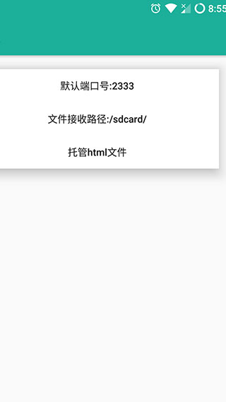 局域网精灵app截图3