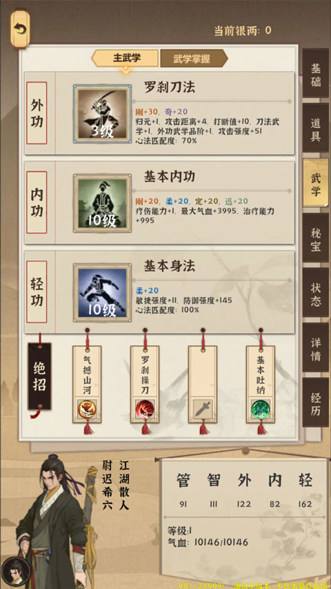 模拟江湖手机版截图3