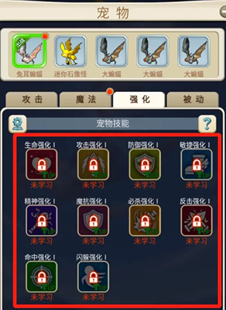 魔力宝贝归来oppo版截图1