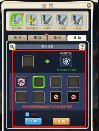 魔力宝贝归来oppo版截图2