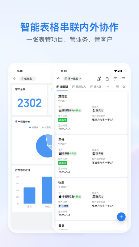 企业微信app截图2