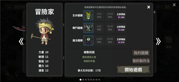 黑暗荒野最新版截图0