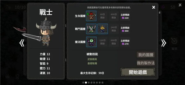 黑暗荒野最新版截图1