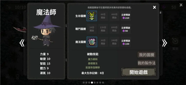 黑暗荒野最新版截图3