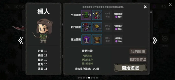黑暗荒野最新版截图4