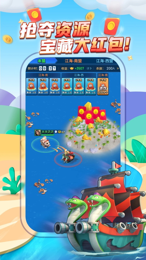 派派app截图0