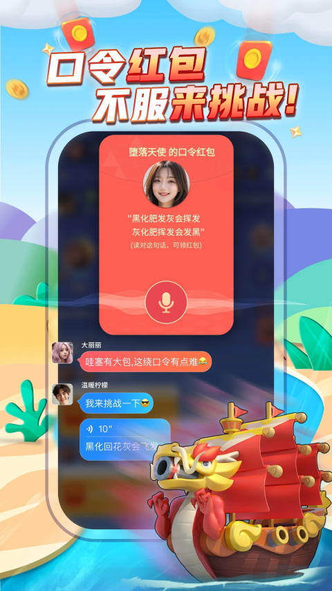 派派app截图3