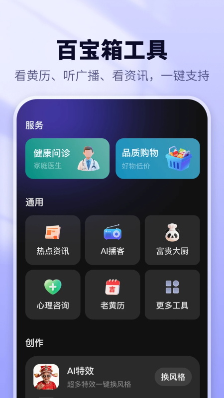 东东app截图3