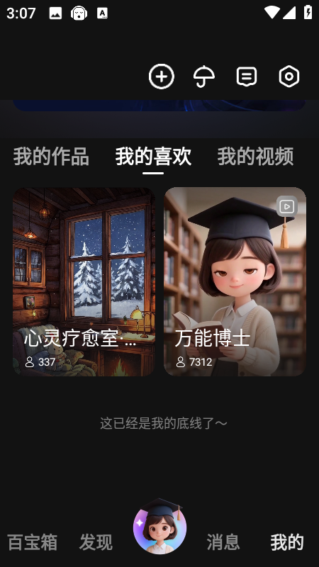 东东app截图4
