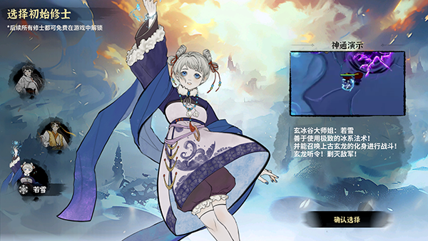御剑封魔官方版截图1