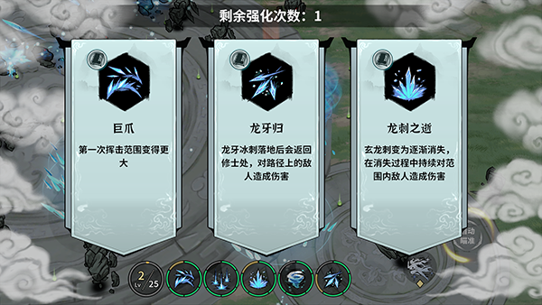 御剑封魔官方版截图3