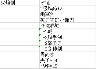 冷酷灵魂截图1