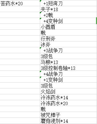 冷酷灵魂截图2