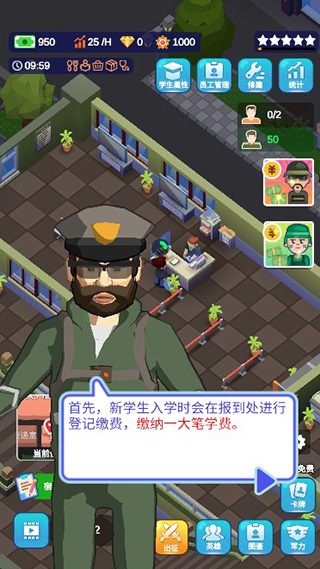 我要去当兵官方版截图1
