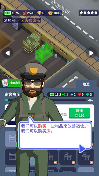 我要去当兵官方版截图2