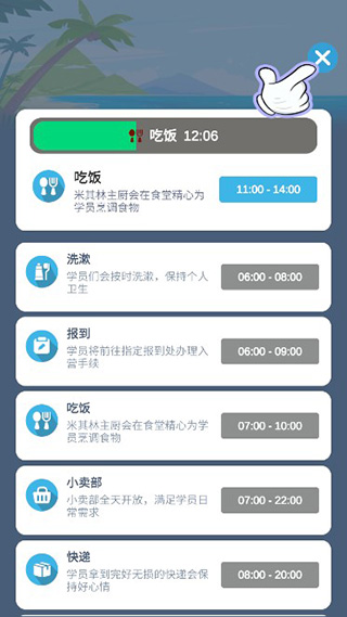 我要去当兵官方版截图4