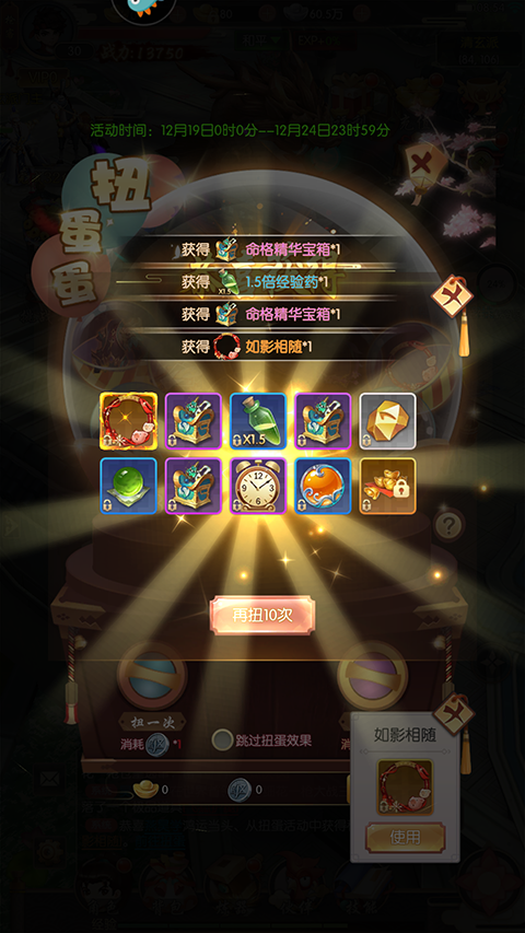 热血神剑官方版截图2
