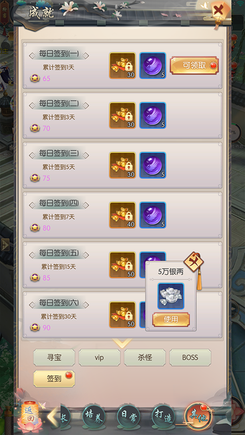 热血神剑官方版截图3