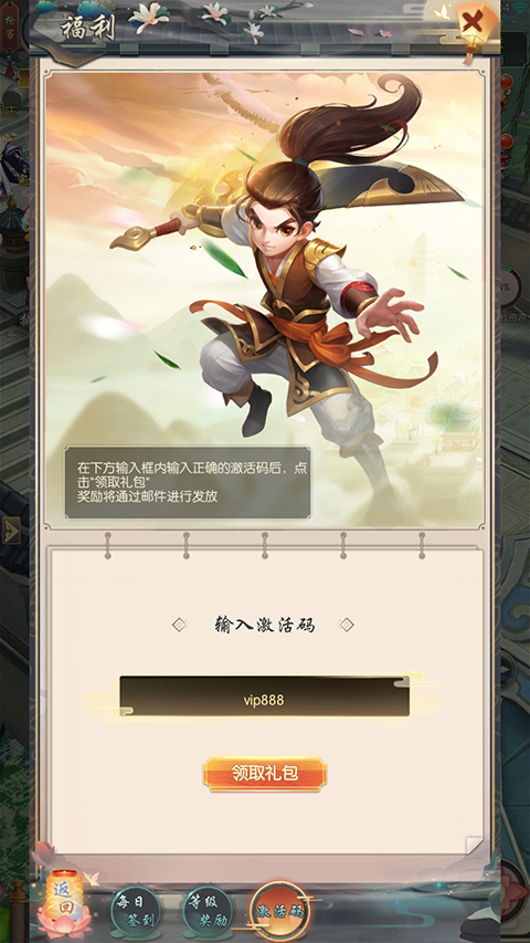 热血神剑官方版截图4