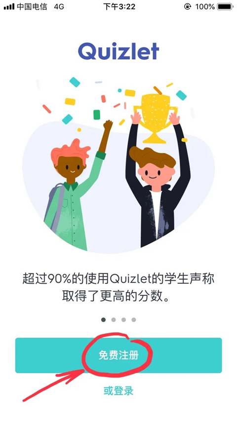 Quizlet安卓版最新版截图0