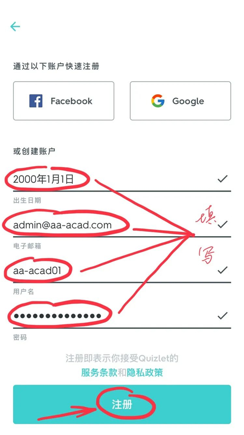 Quizlet安卓版最新版截图1